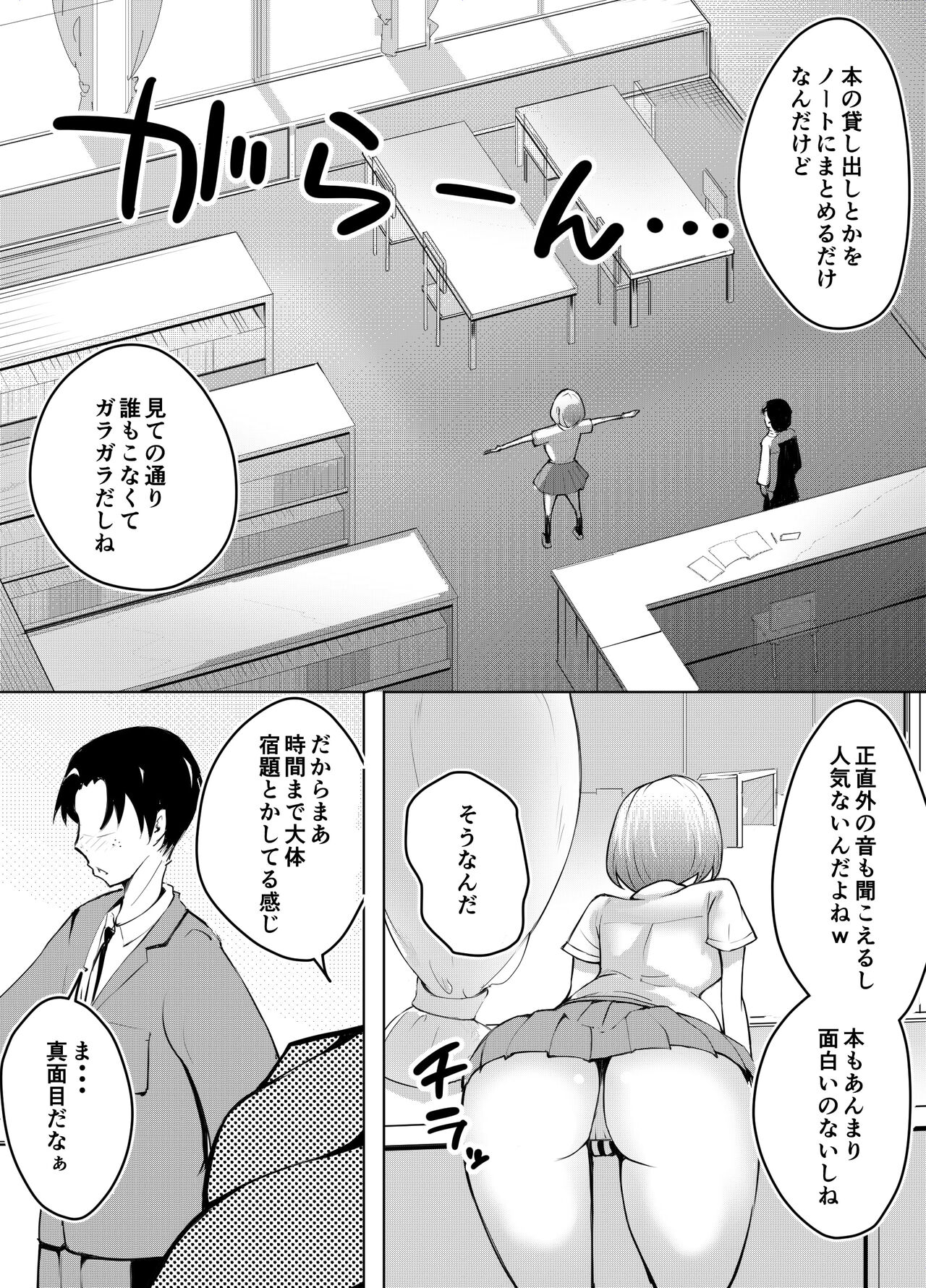 Karume no Kanojo ga NTRreru made page 4 full