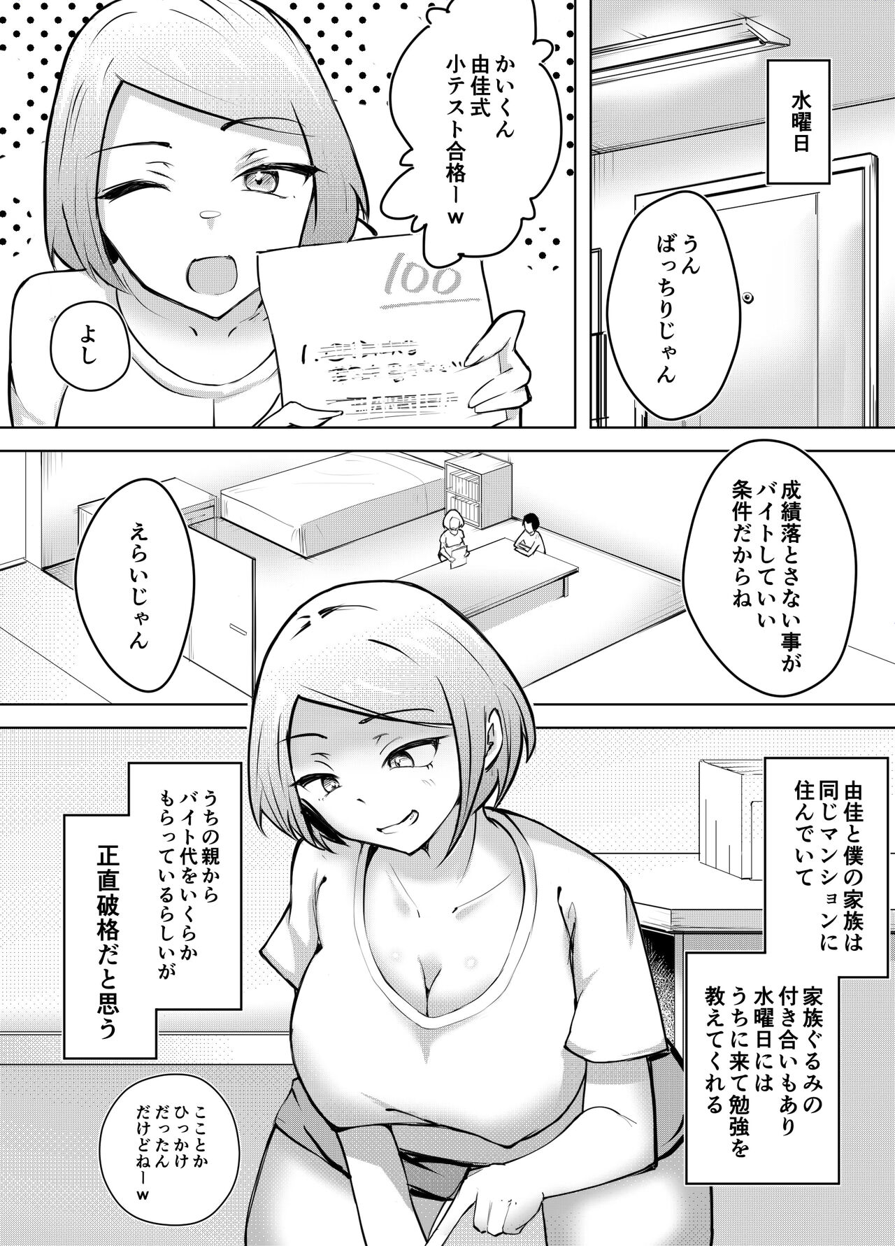 Karume no Kanojo ga NTRreru made page 8 full
