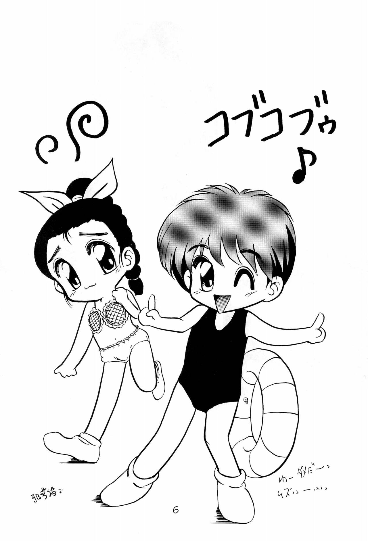 BAR CODE inn Kaiteiban page 6 full