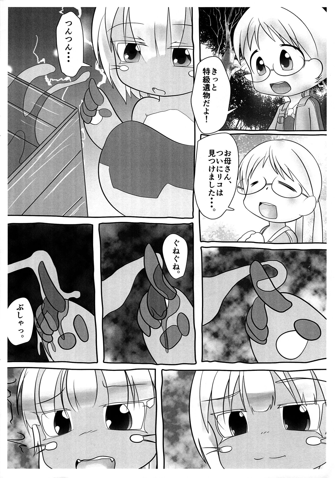 Nanachi Nuppu Nupu page 3 full