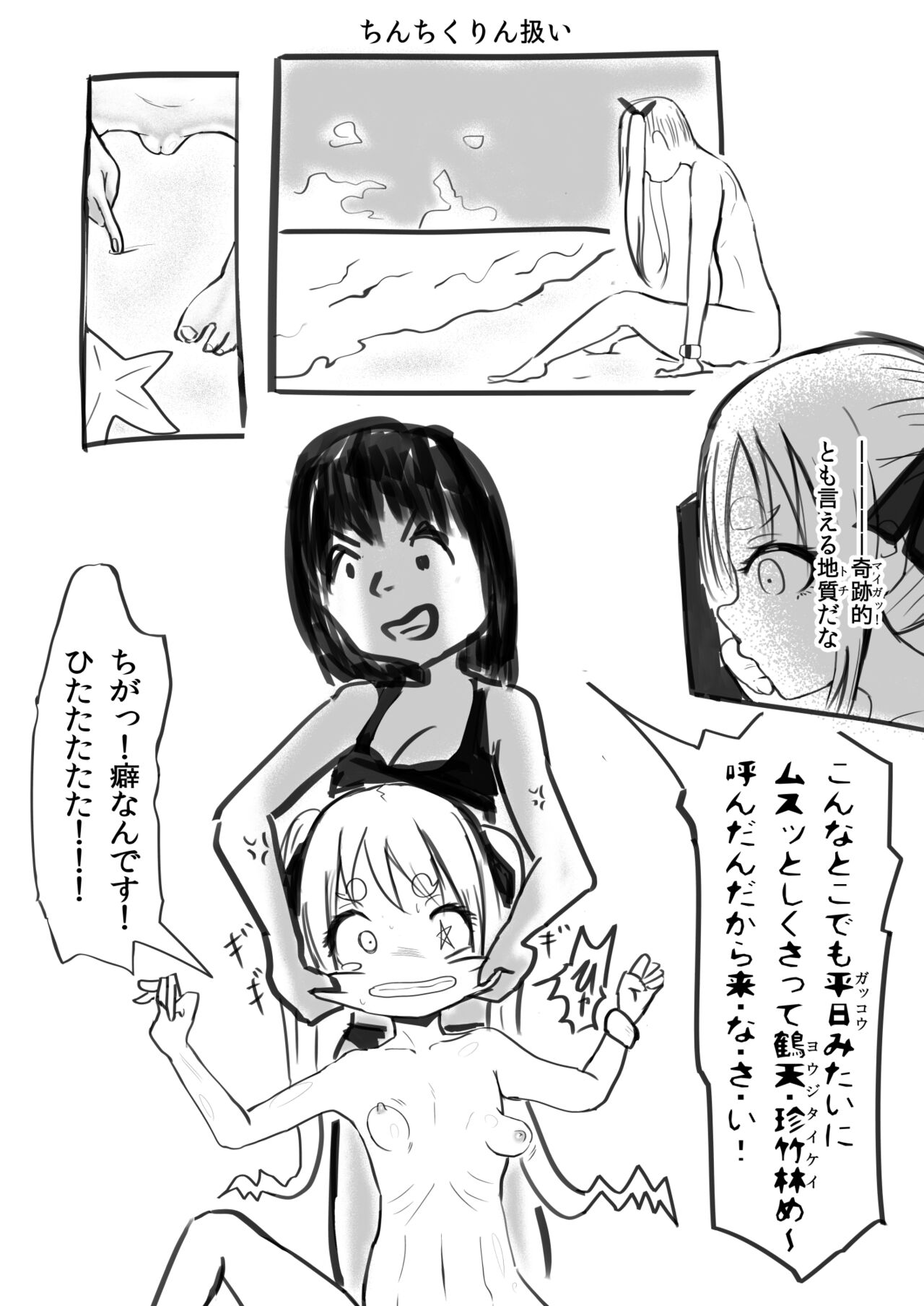 Deramax Dragon Final Dishonored page 10 full