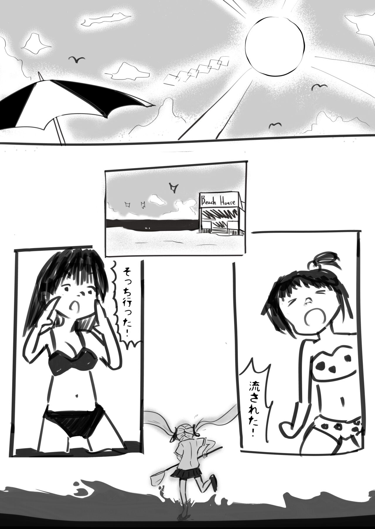 Deramax Dragon Final Dishonored page 4 full