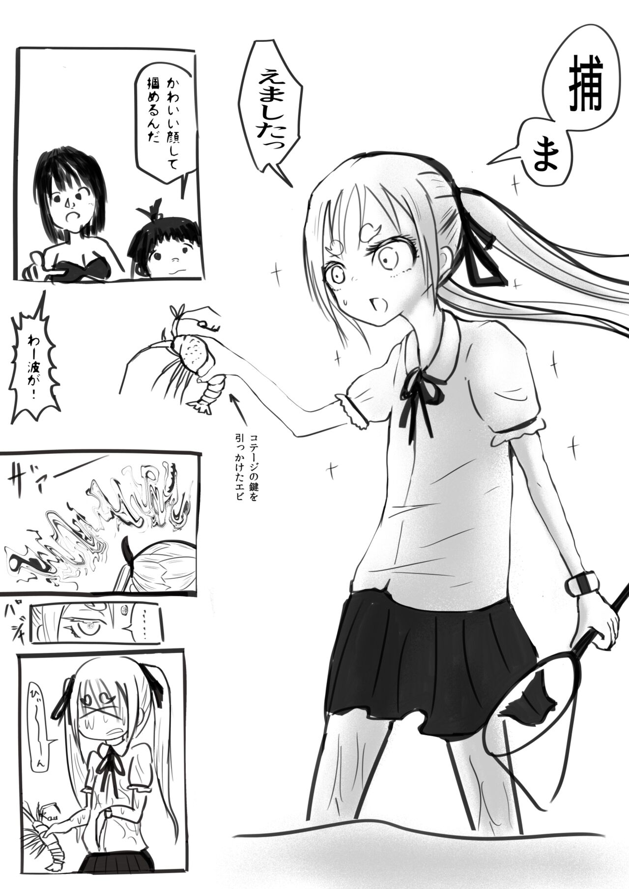 Deramax Dragon Final Dishonored page 5 full