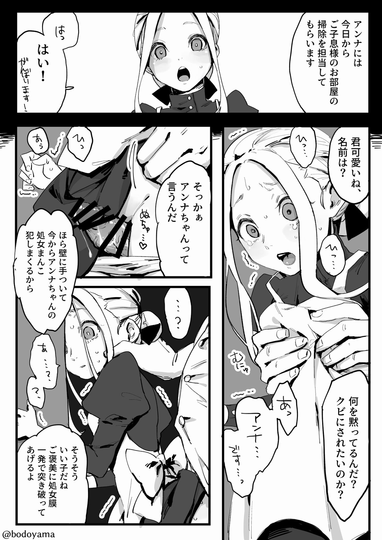 Yatoinushi no Musuko ni Sukihoudai sarete shimau Maid-chan page 2 full
