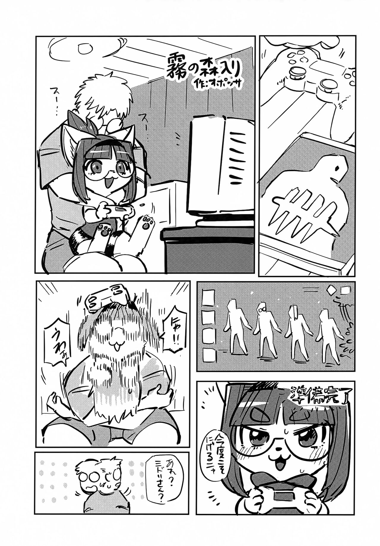 Neko no Kokoro wa Utsuroi Yasuku page 3 full