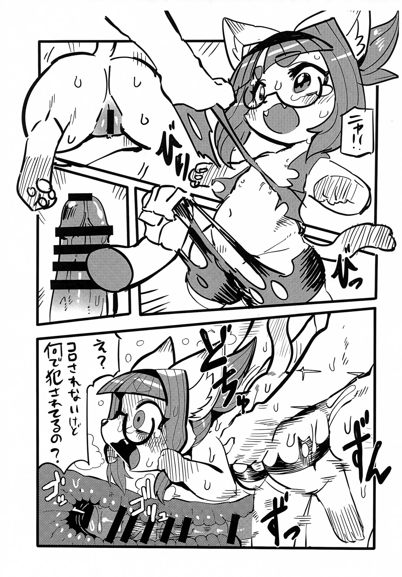 Neko no Kokoro wa Utsuroi Yasuku page 5 full