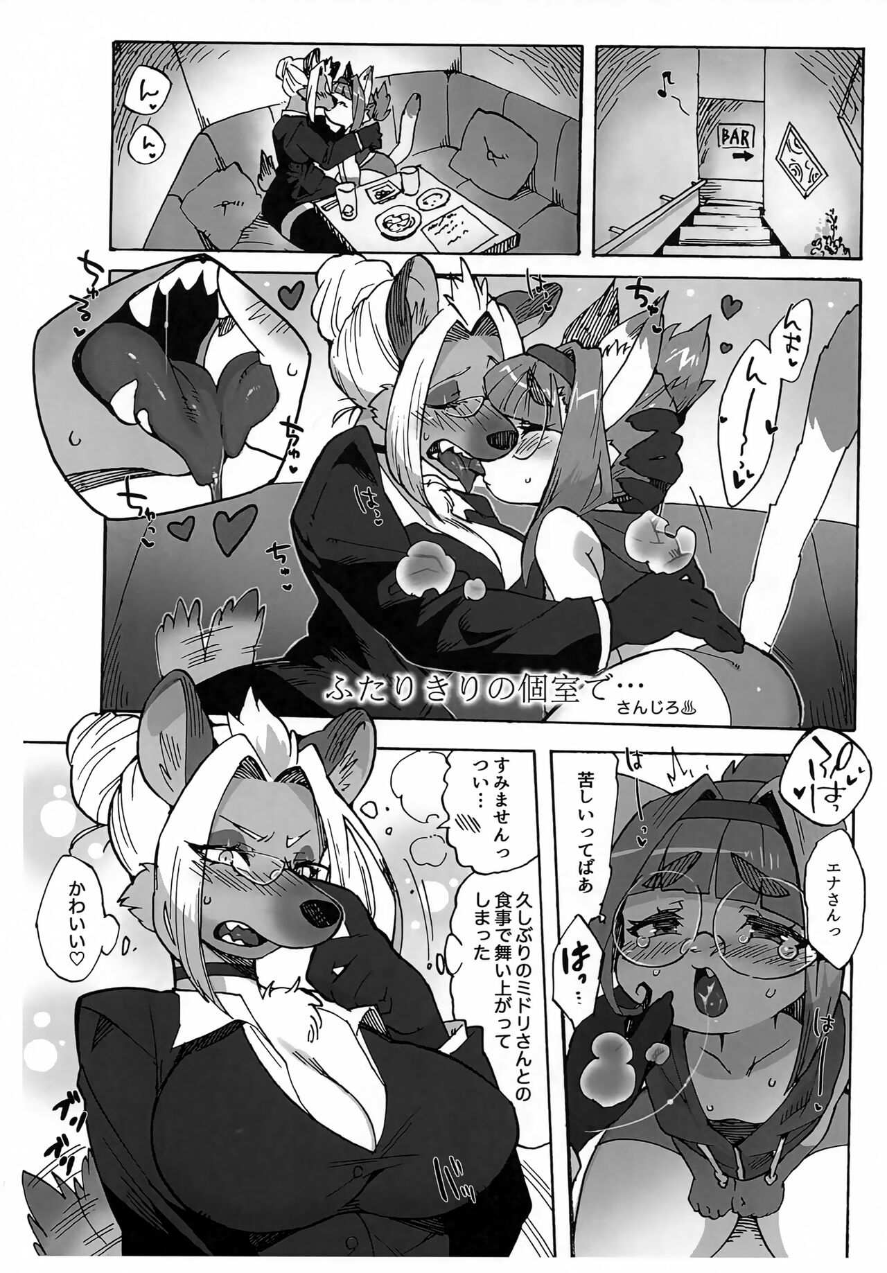 Neko no Kokoro wa Utsuroi Yasuku page 9 full