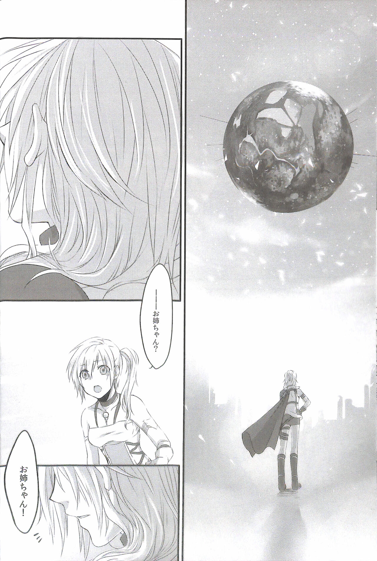 Paradox Ending Tsuzuku Mirai Mou Hitotsu no Ending page 10 full