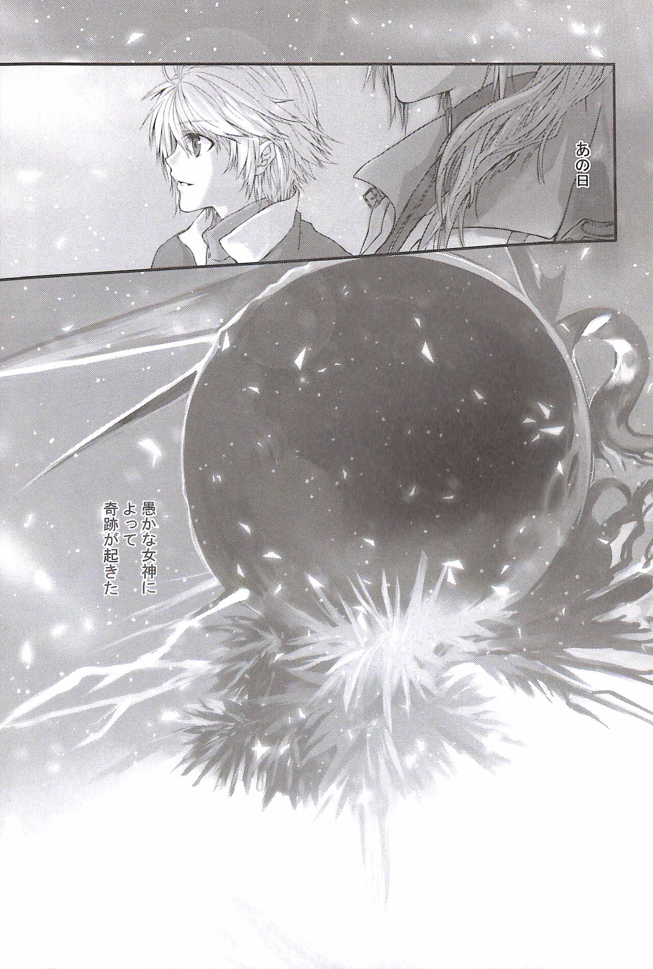 Paradox Ending Tsuzuku Mirai Mou Hitotsu no Ending page 3 full