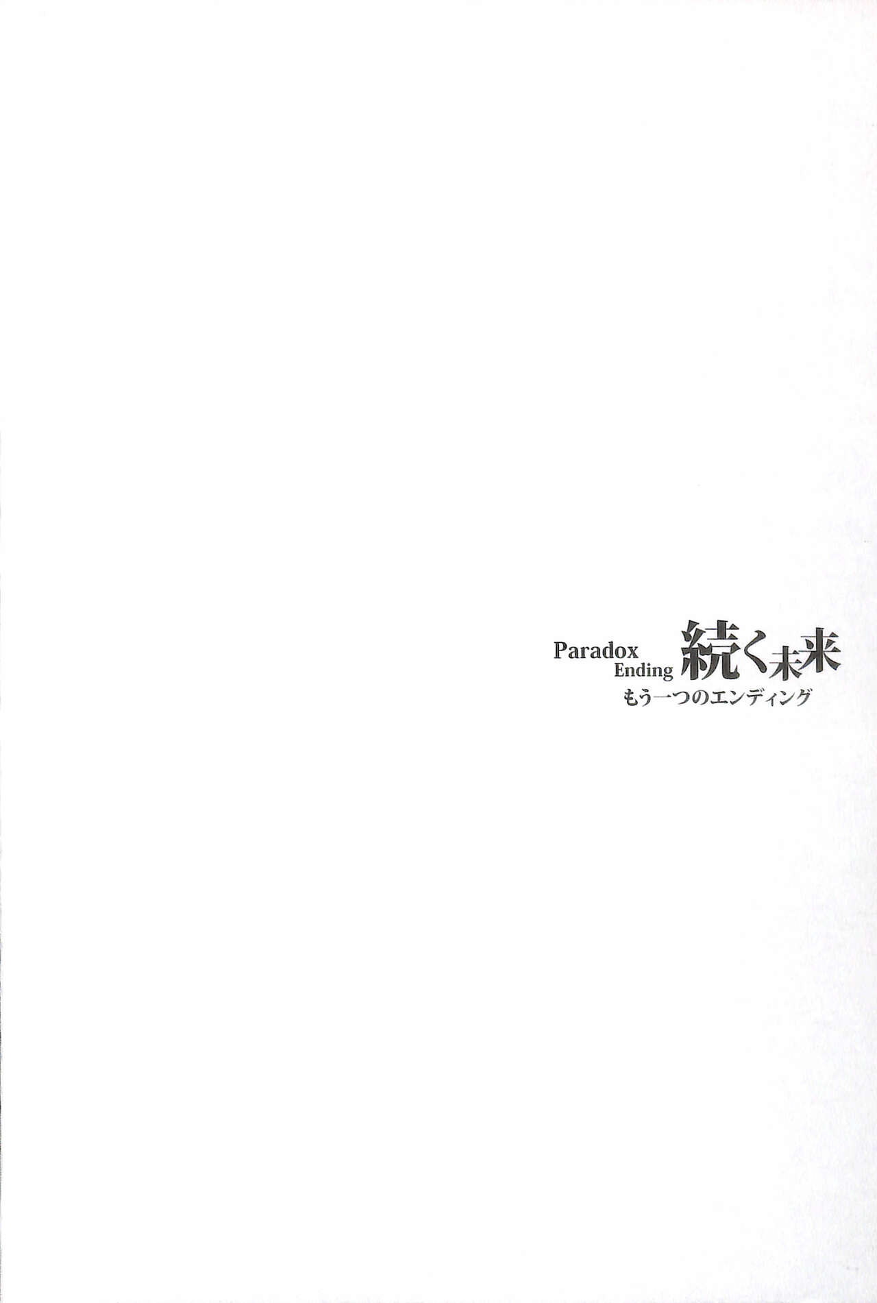 Paradox Ending Tsuzuku Mirai Mou Hitotsu no Ending page 6 full