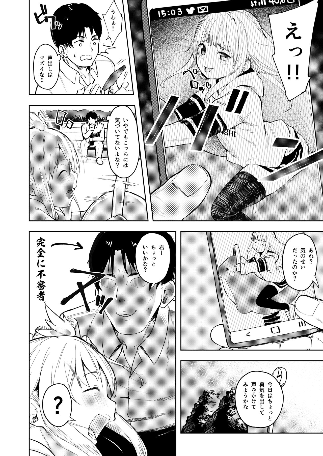 Chouhatsu Matenshi!! Tenma-chan page 3 full
