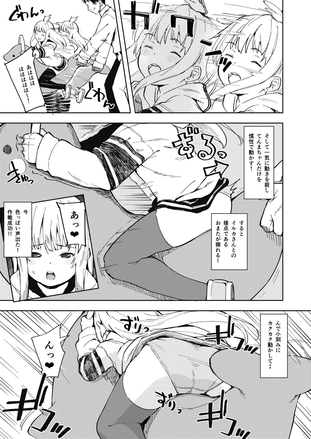 Chouhatsu Matenshi!! Tenma-chan page 6 full