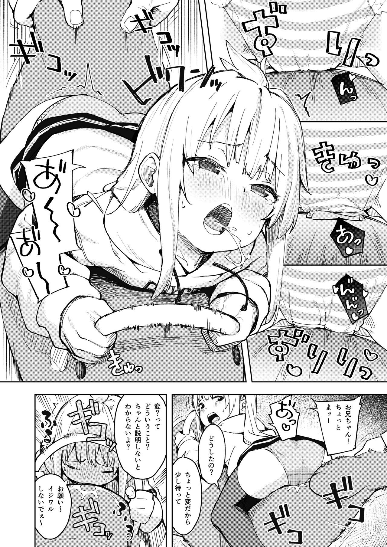 Chouhatsu Matenshi!! Tenma-chan page 7 full