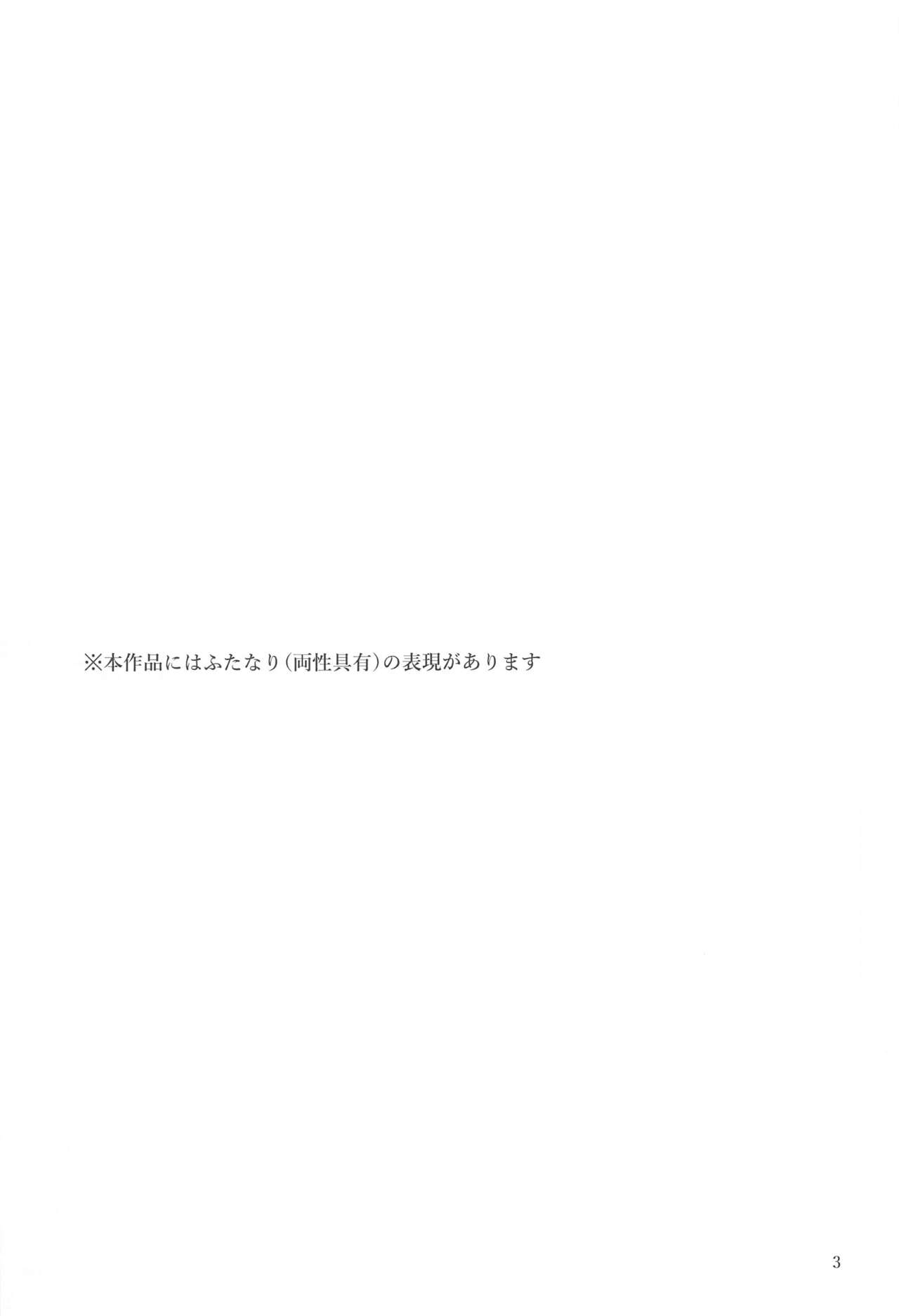 Nishizumi to Shimada 2 page 2 full