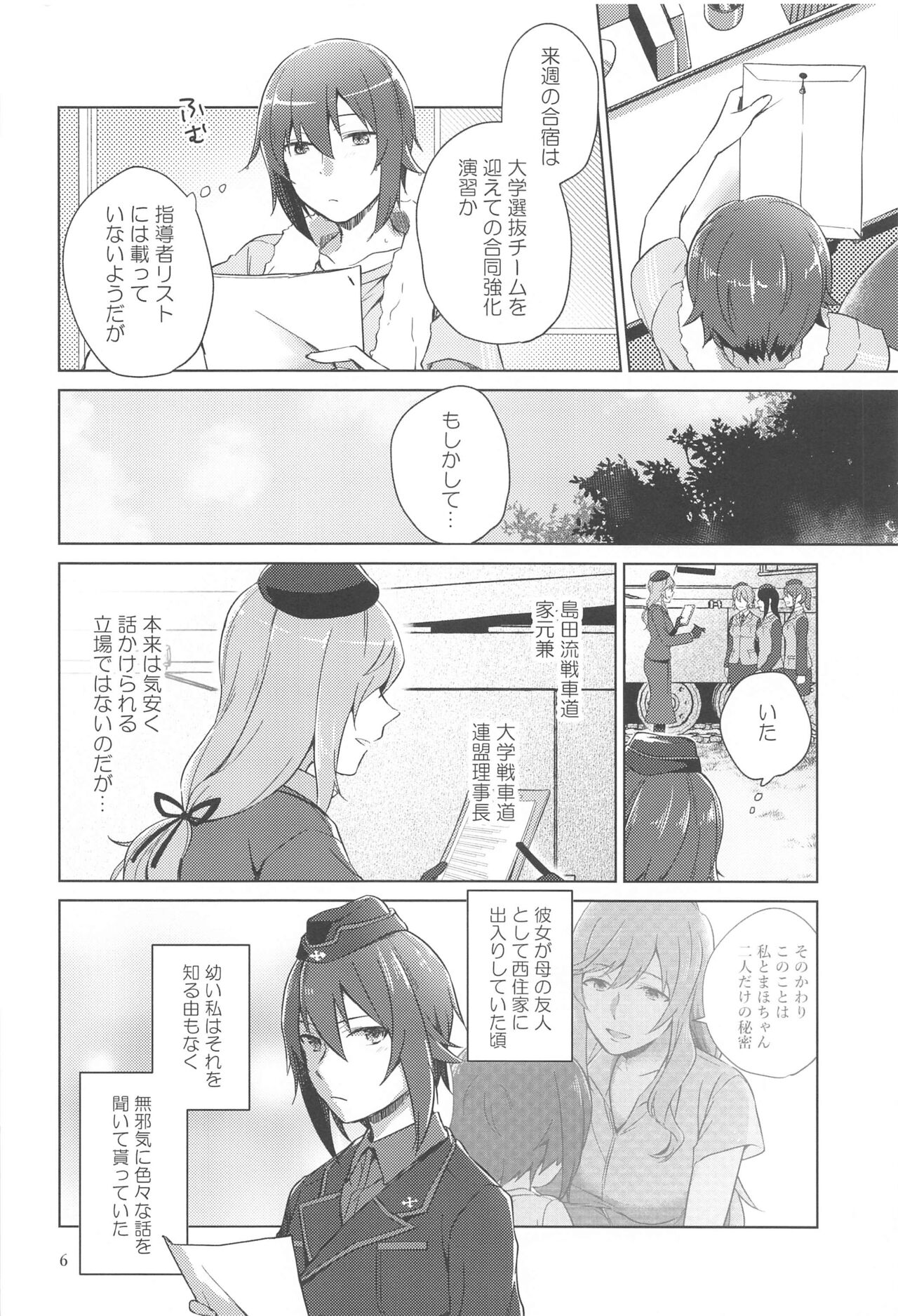 Nishizumi to Shimada 2 page 5 full
