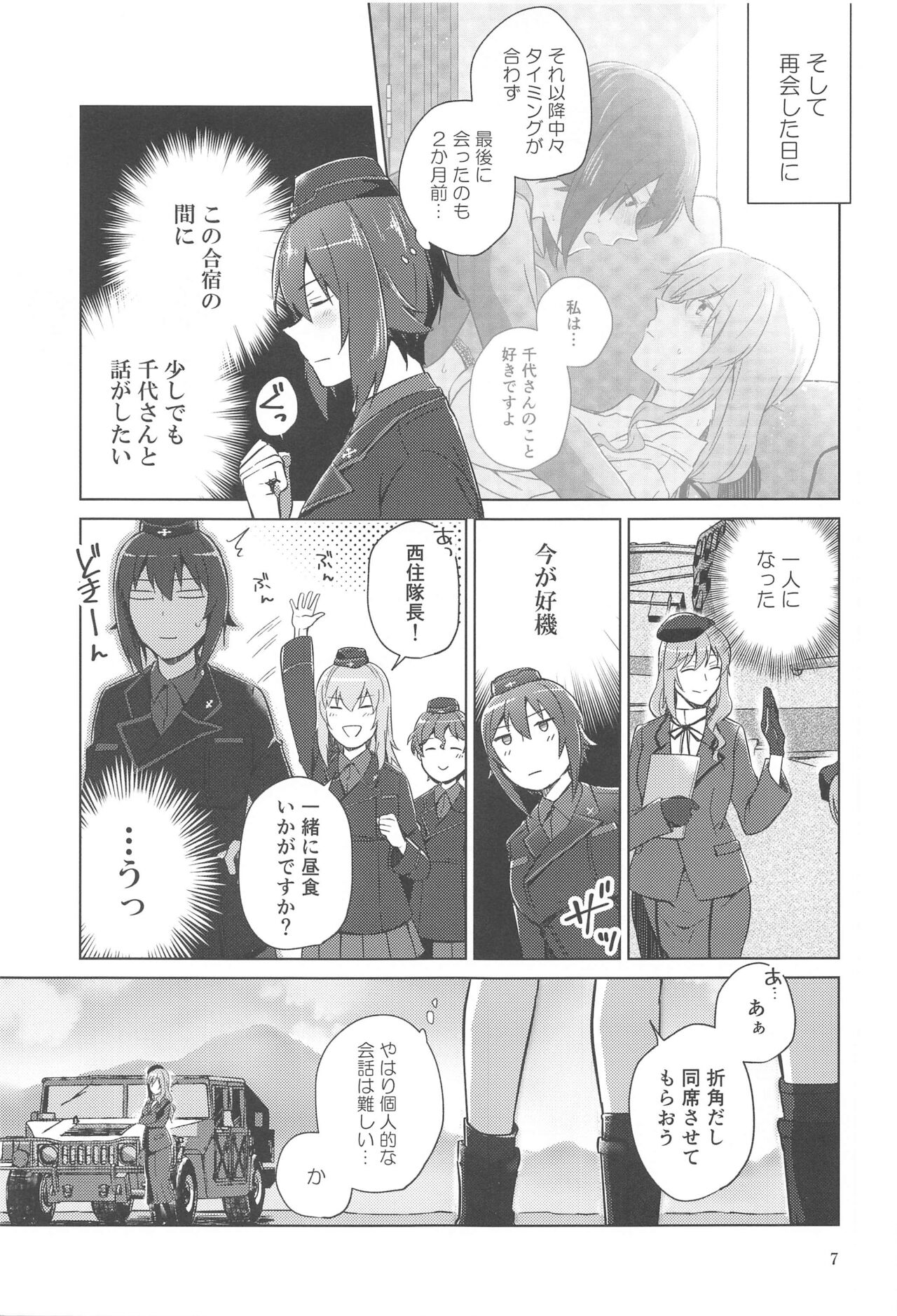 Nishizumi to Shimada 2 page 6 full