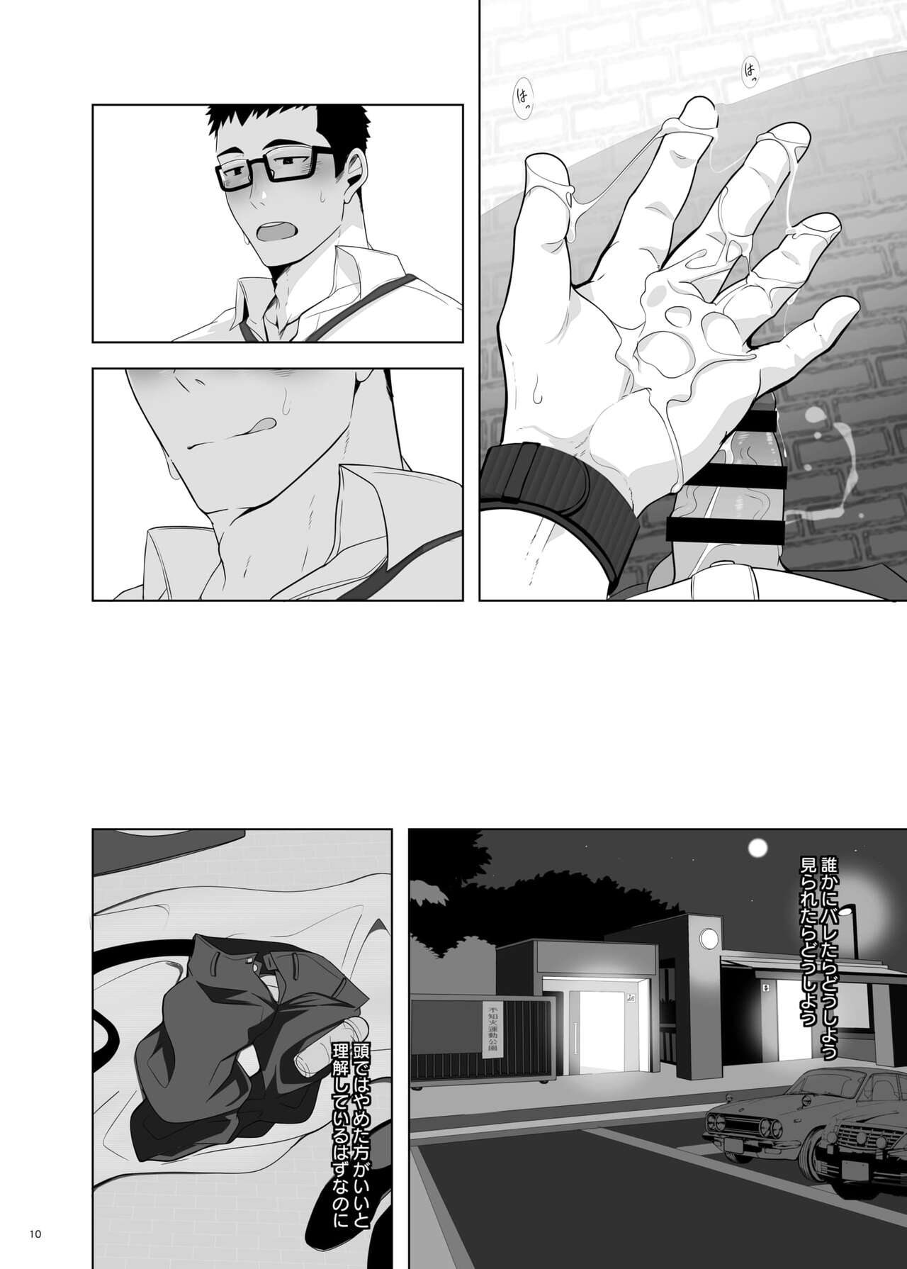 Kaburagi Keisuke wa Gaman Dekinai page 10 full