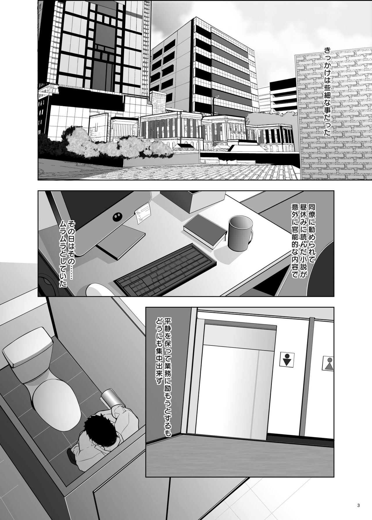 Kaburagi Keisuke wa Gaman Dekinai page 3 full