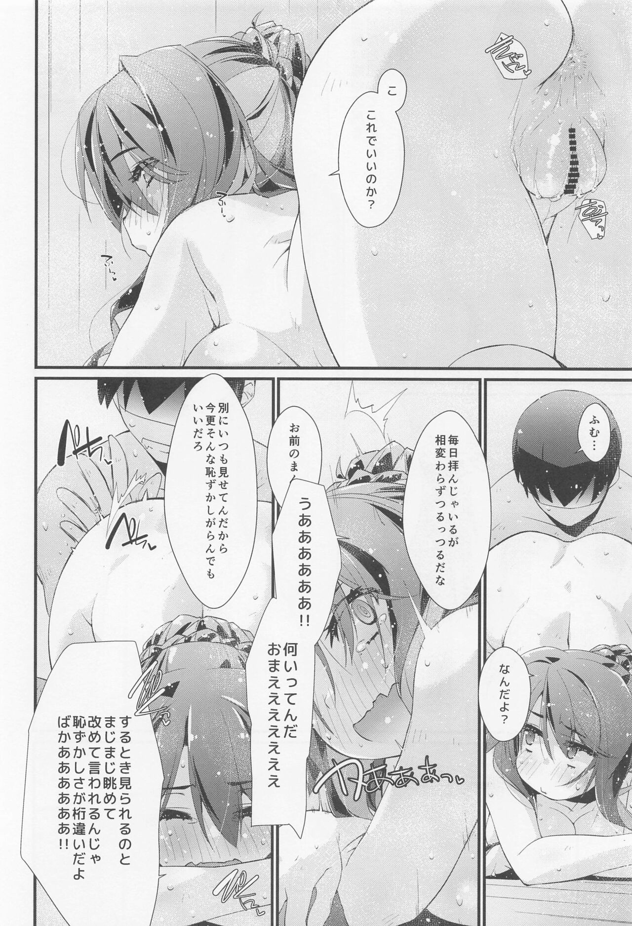 Naganami-sama no Shiranai Ana. page 7 full