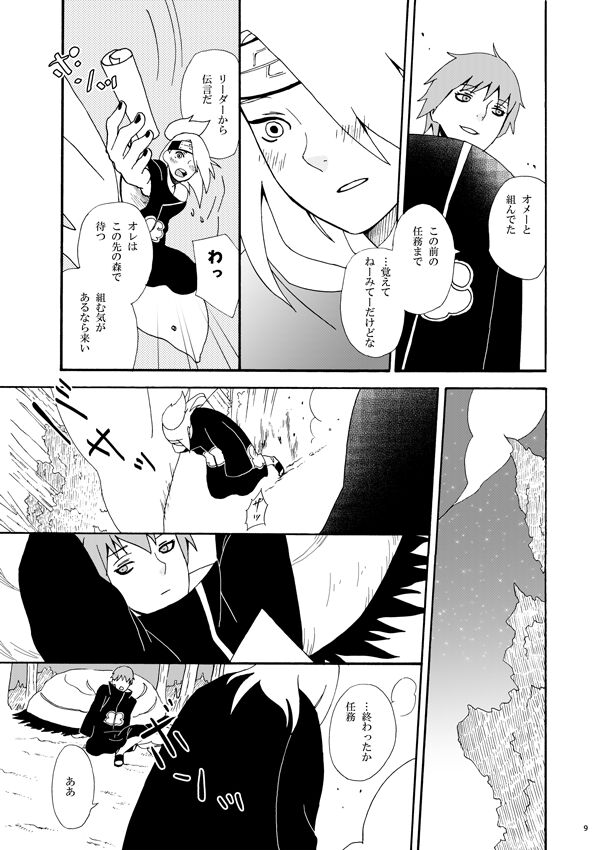 communication page 10 full