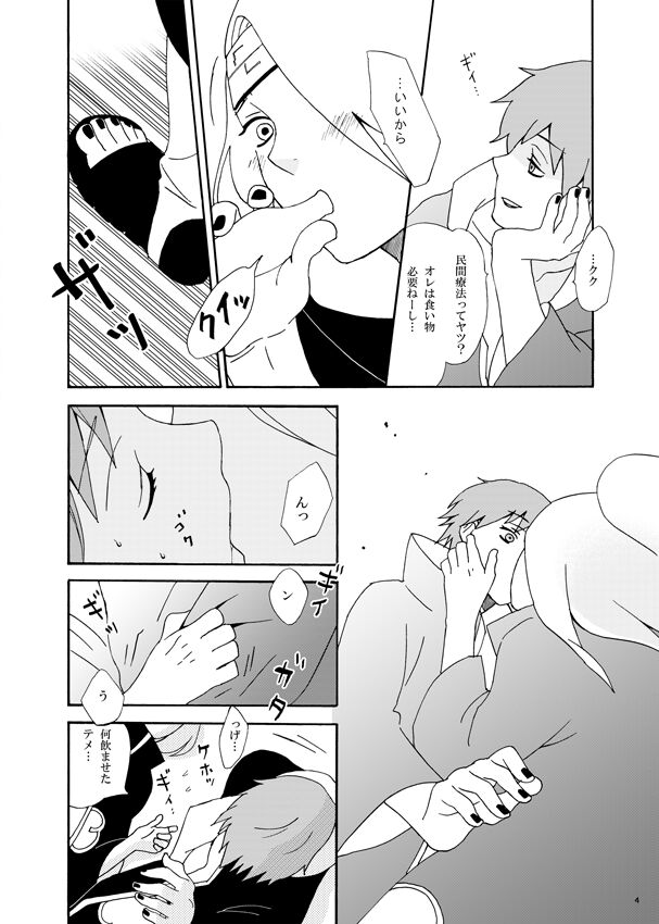 communication page 5 full