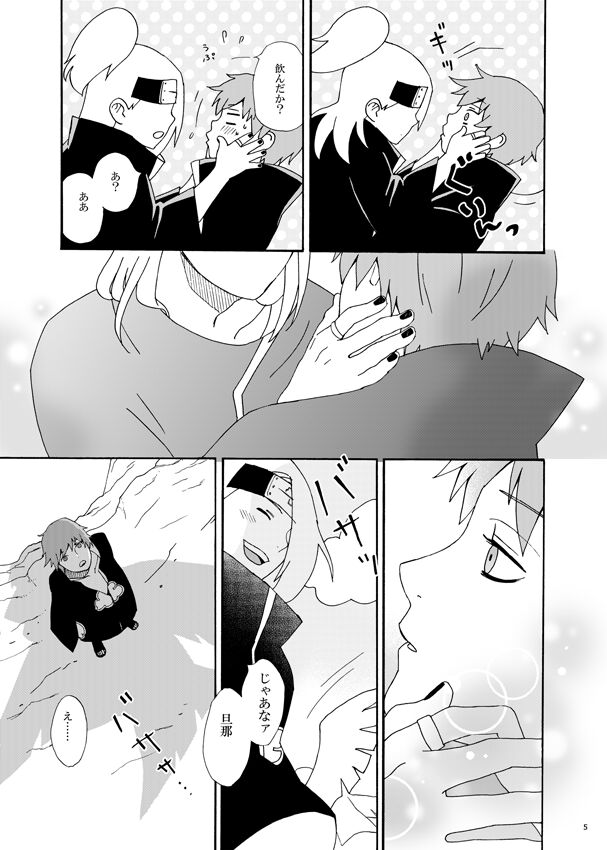 communication page 6 full