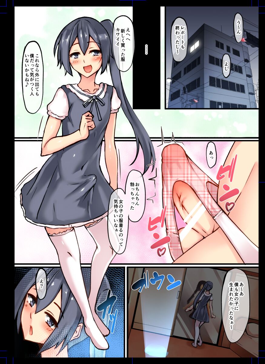 Futanari Succubus-san no Dinner Time page 2 full