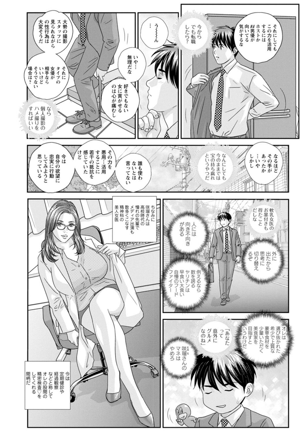 Mr.Happy -HOT ROD 2- page 10 full