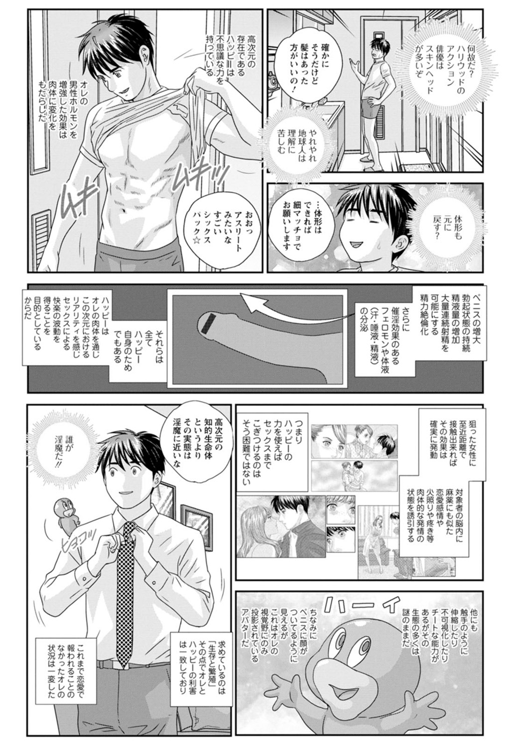 Mr.Happy -HOT ROD 2- page 9 full