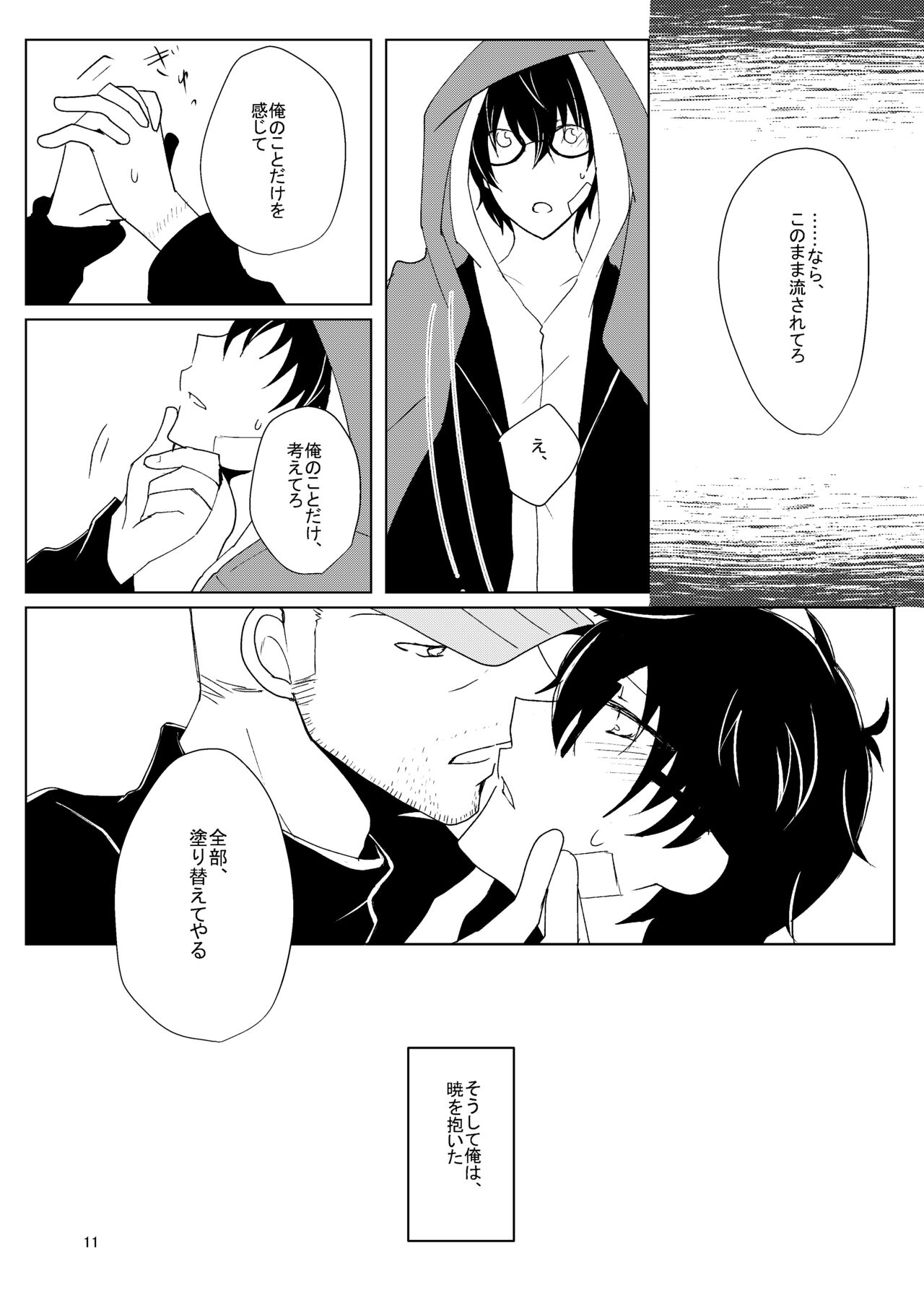 Paint with your hands, let me drown page 10 full