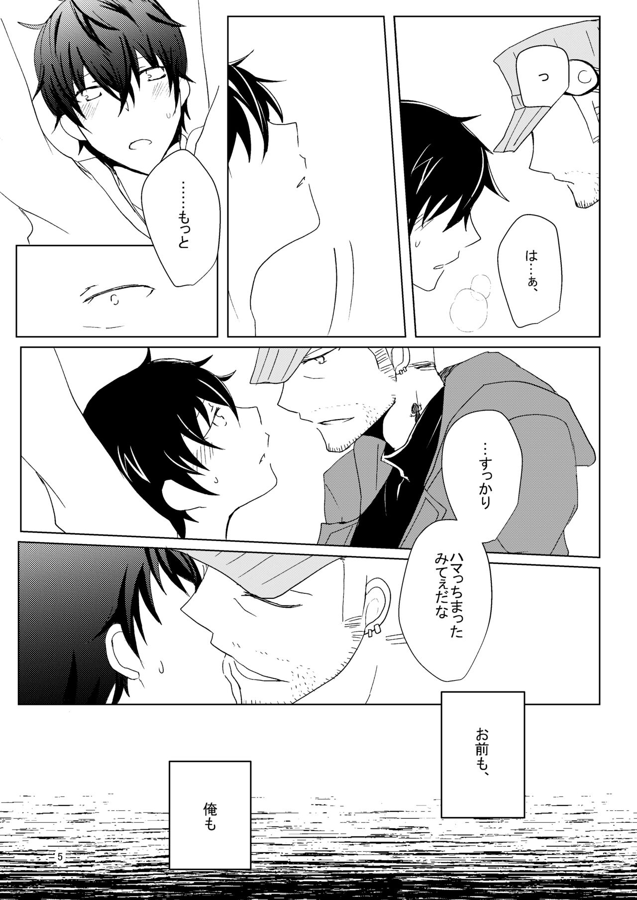 Paint with your hands, let me drown page 4 full