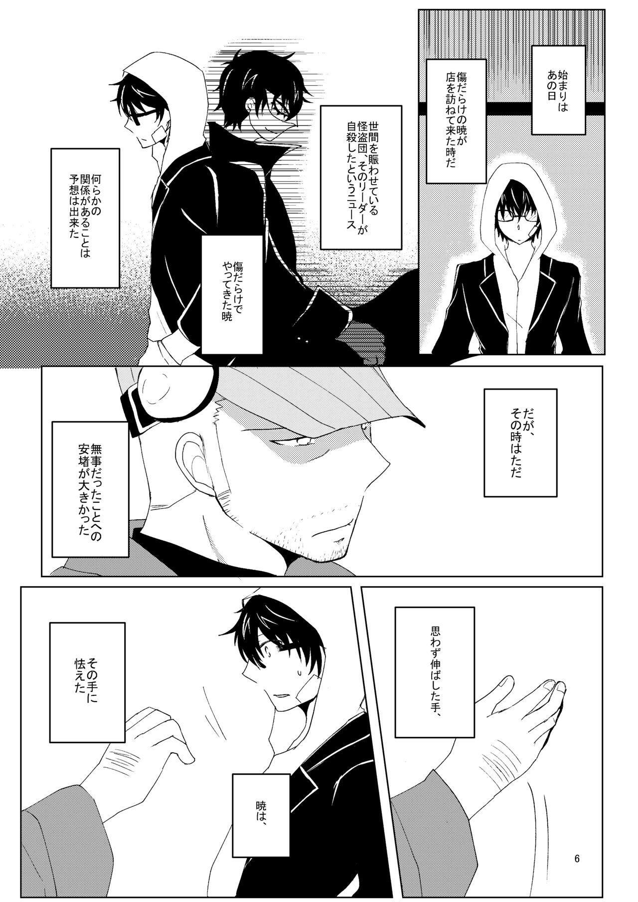 Paint with your hands, let me drown page 5 full