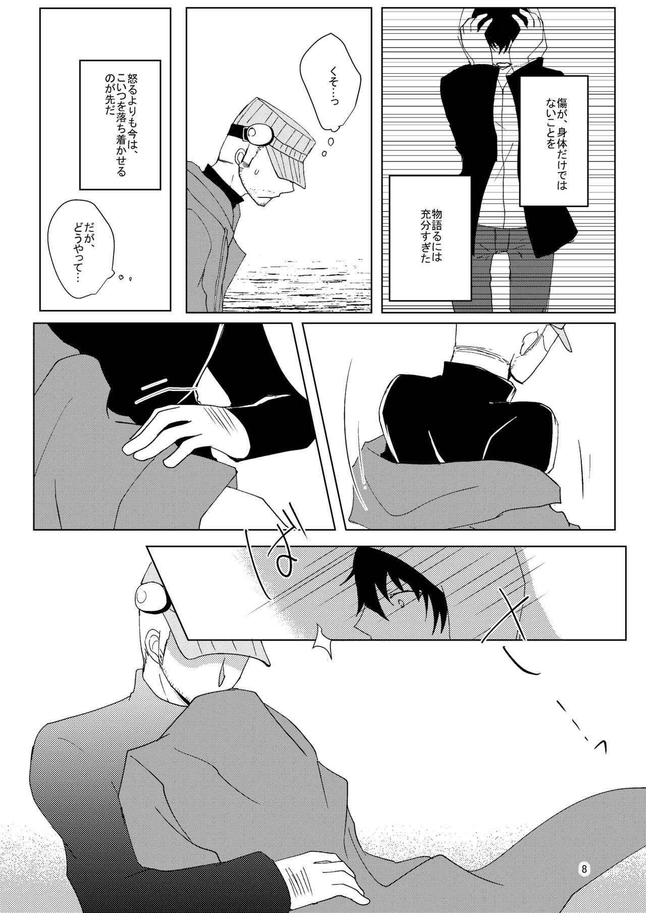 Paint with your hands, let me drown page 7 full