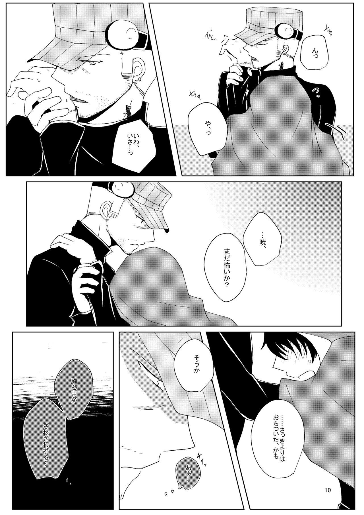 Paint with your hands, let me drown page 9 full