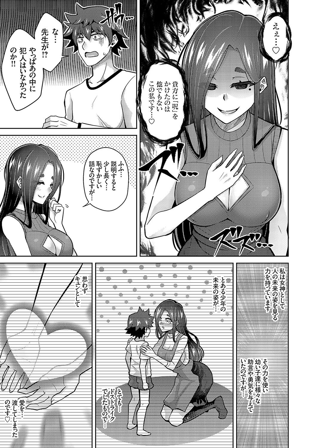 COMIC Grape Vol. 112 page 10 full