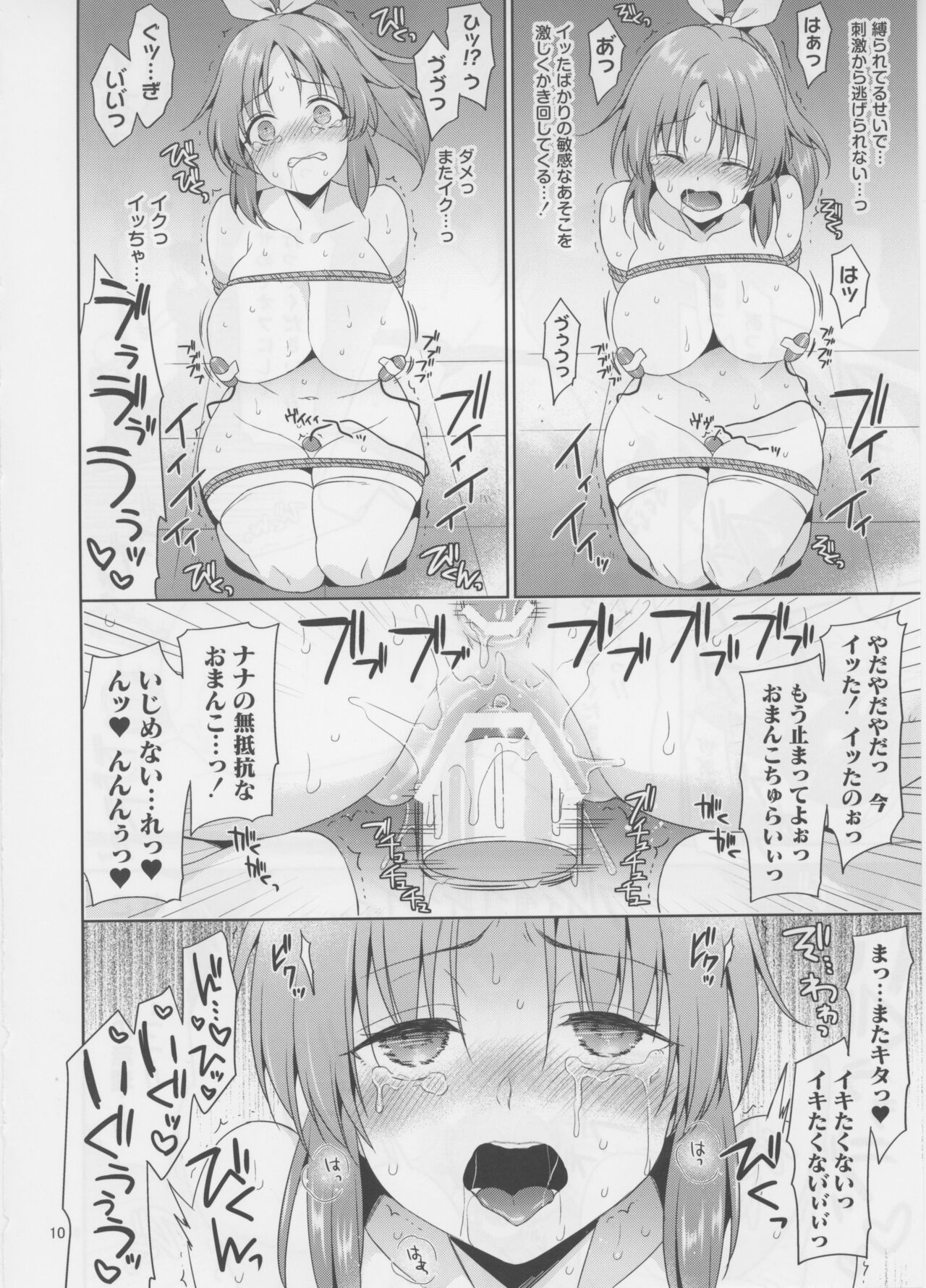 Usamin Ryoujoku Monogatari 1.7 page 10 full