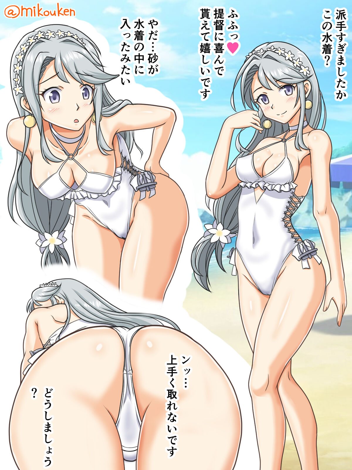 Azatoi Sagiri to Natsu no Yuuwaku page 1 full