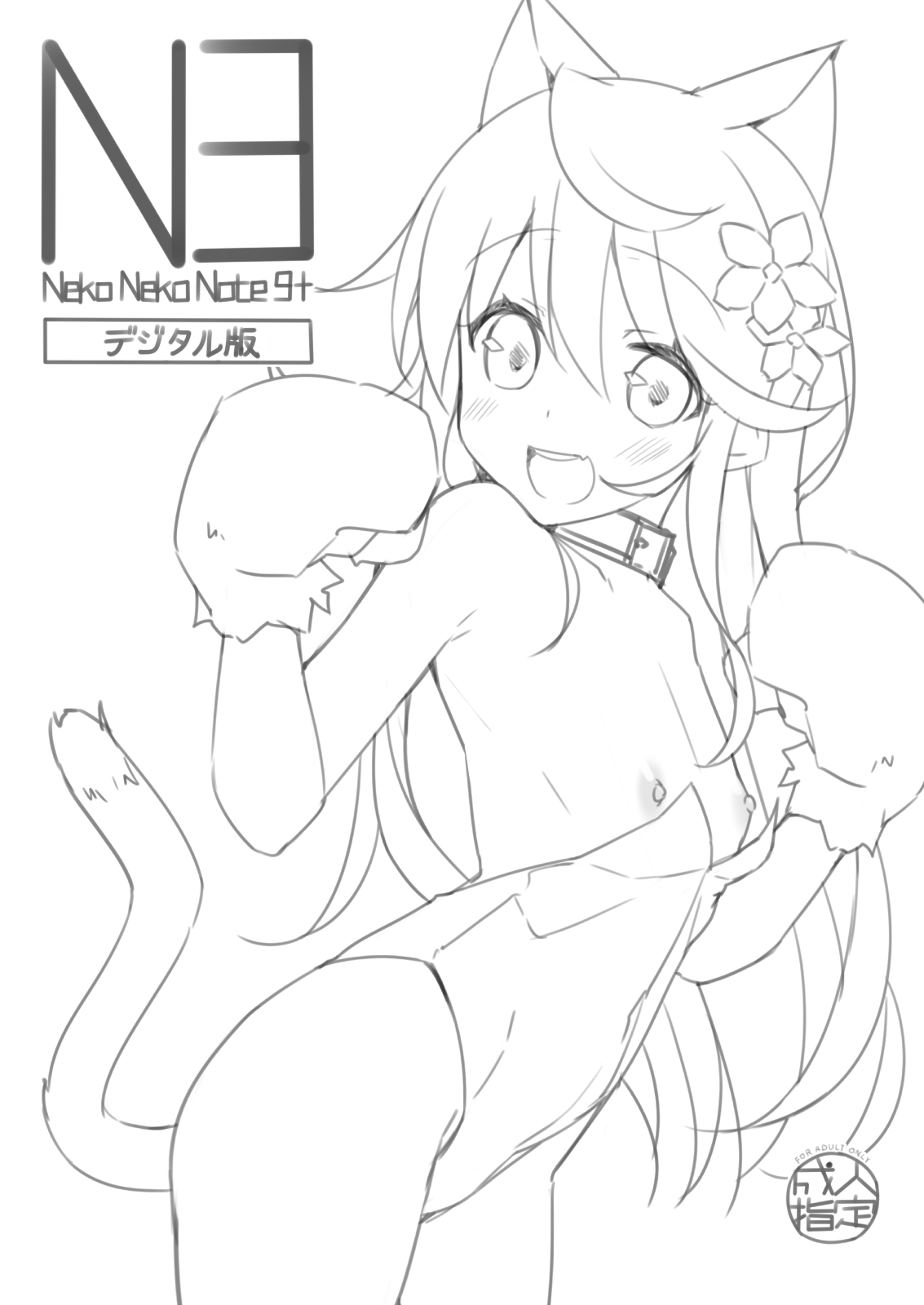 Neko Neko Note 9+ page 1 full