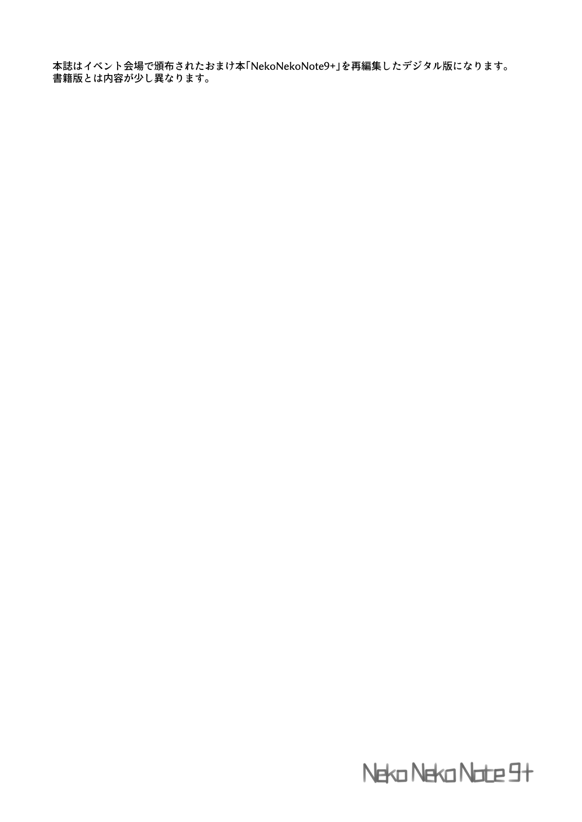 Neko Neko Note 9+ page 2 full