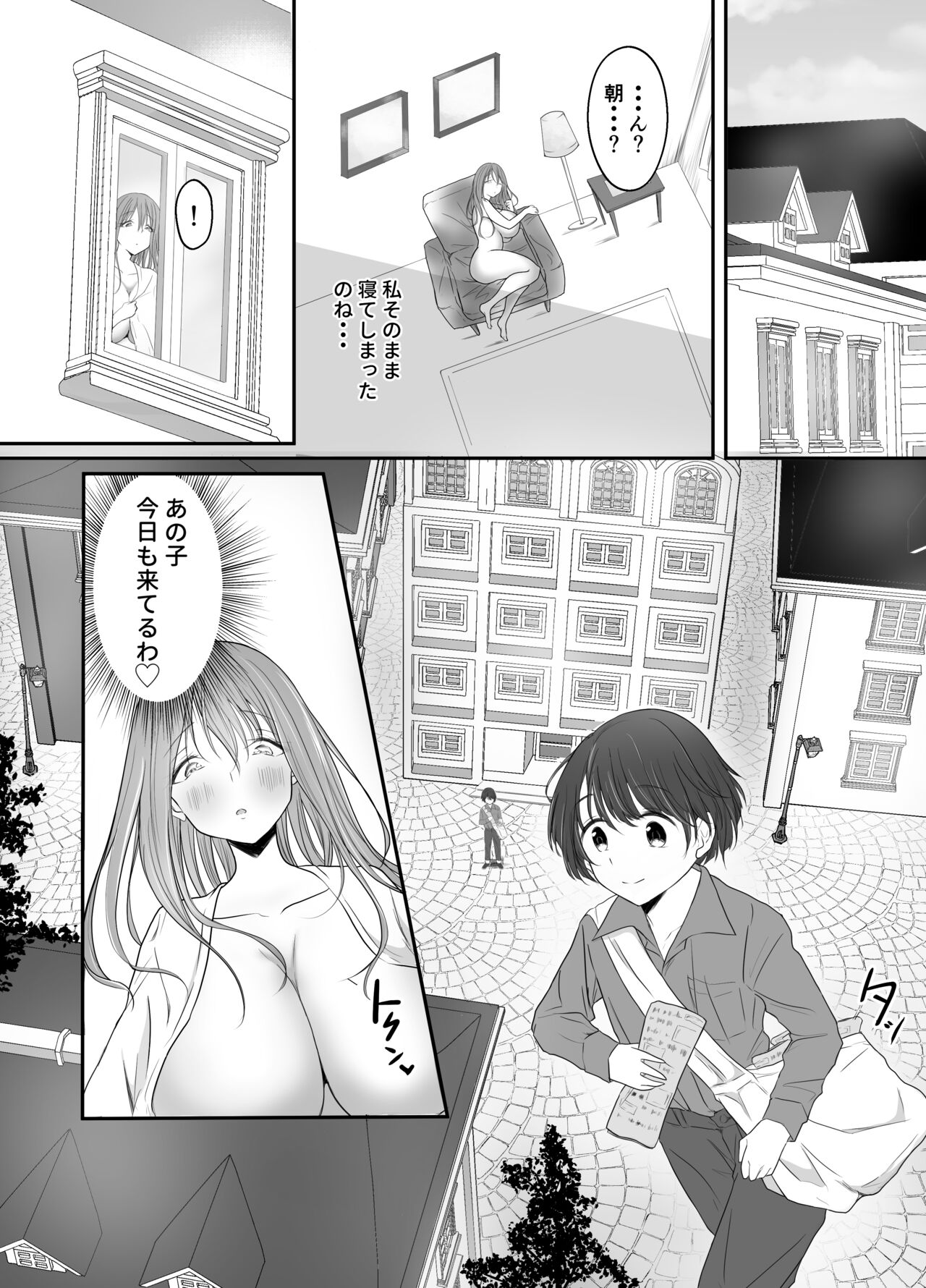Nakaiki Shitai Kyonyuu Onee-san page 5 full