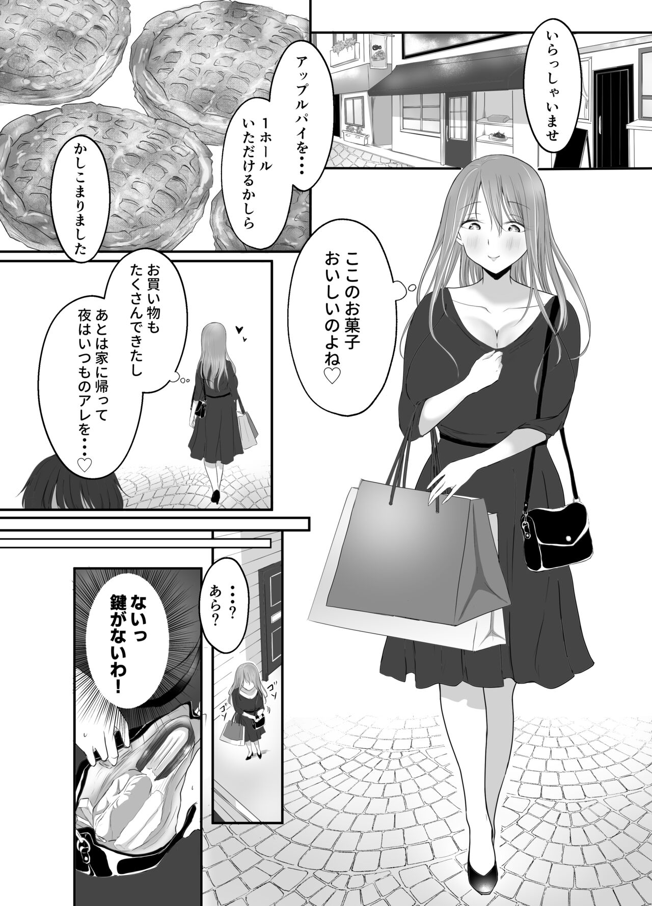 Nakaiki Shitai Kyonyuu Onee-san page 7 full