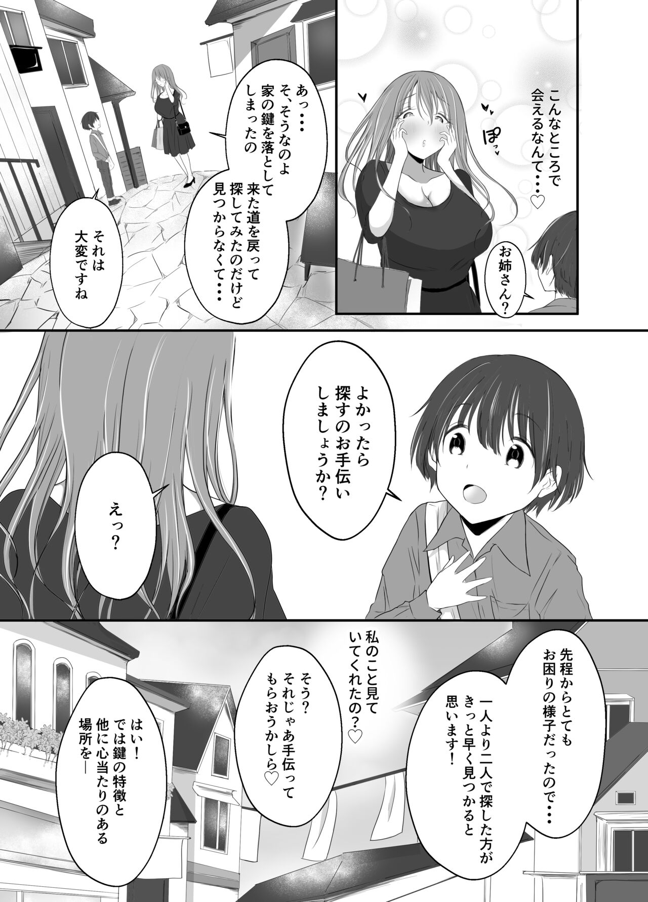 Nakaiki Shitai Kyonyuu Onee-san page 9 full