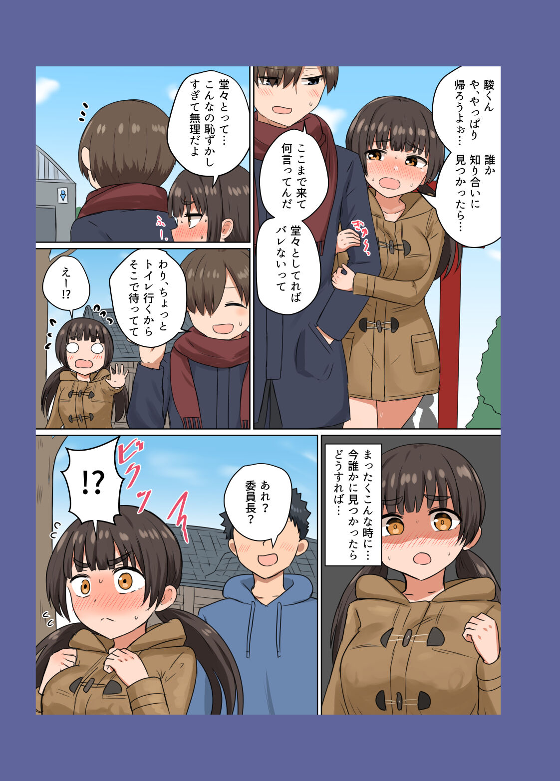 Iinchou no Mune wa Boku ga Sodateta page 8 full