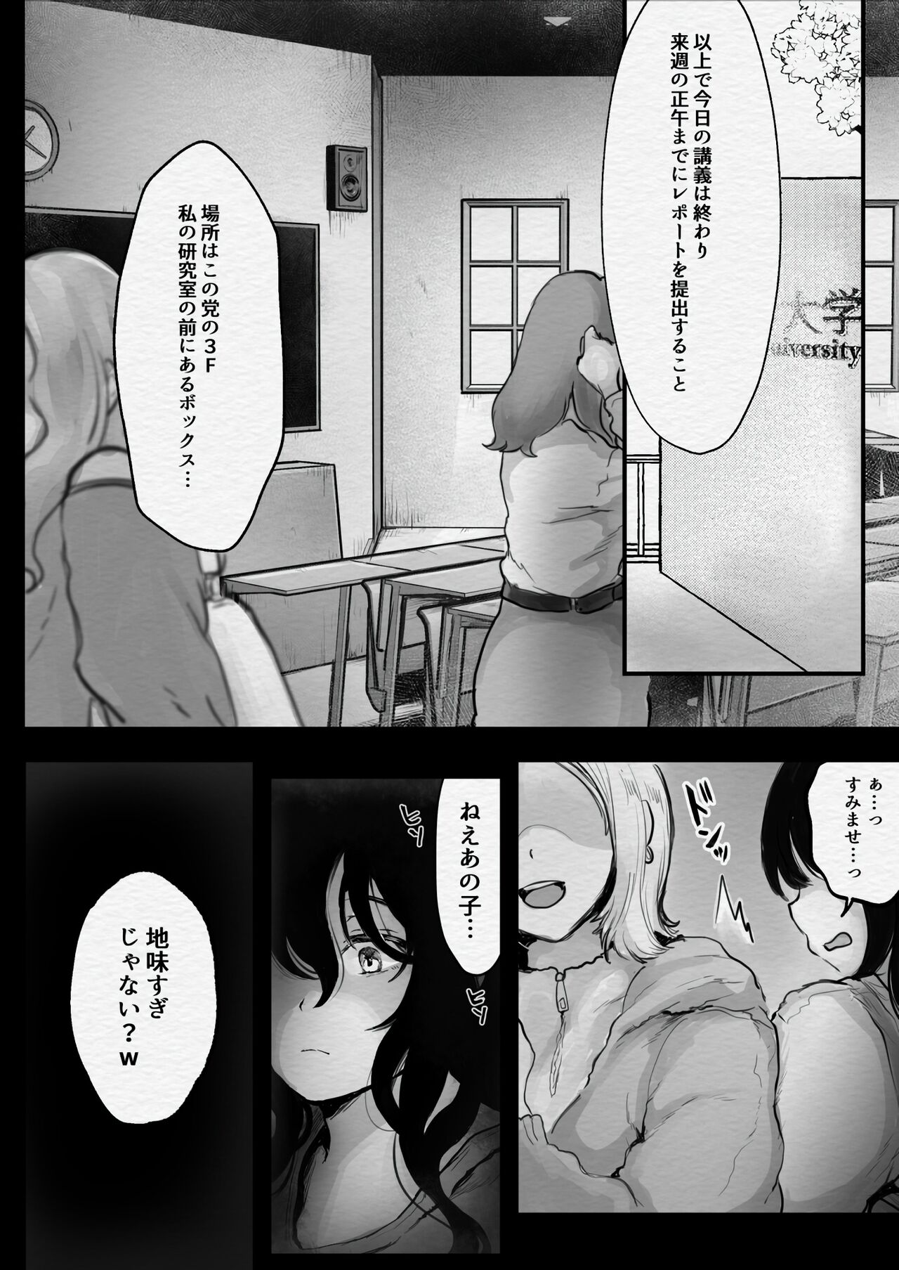 Jimiko o Produce! page 5 full