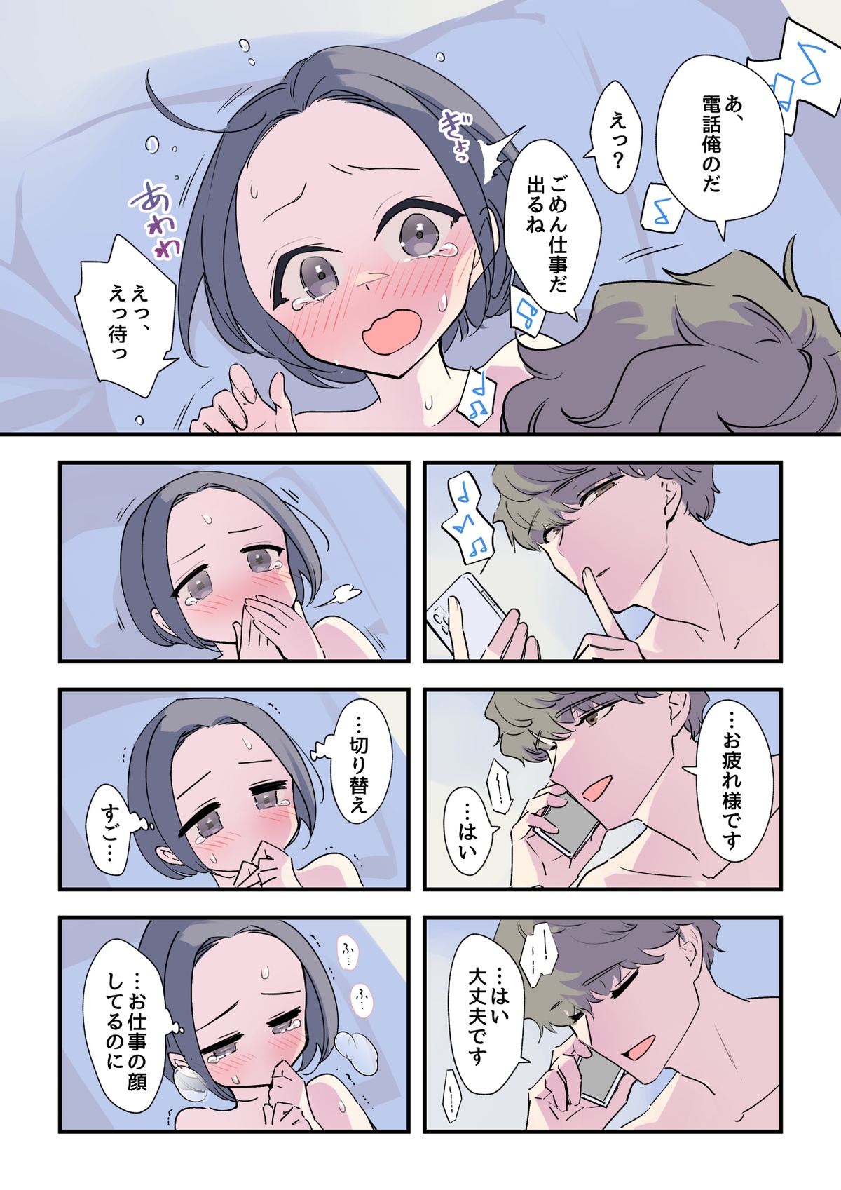 Zettai Saigo ni Katsu Akari-chan no Hanashi no Omake 05 - Zutto Mirai no Futari no Hanashi page 10 full