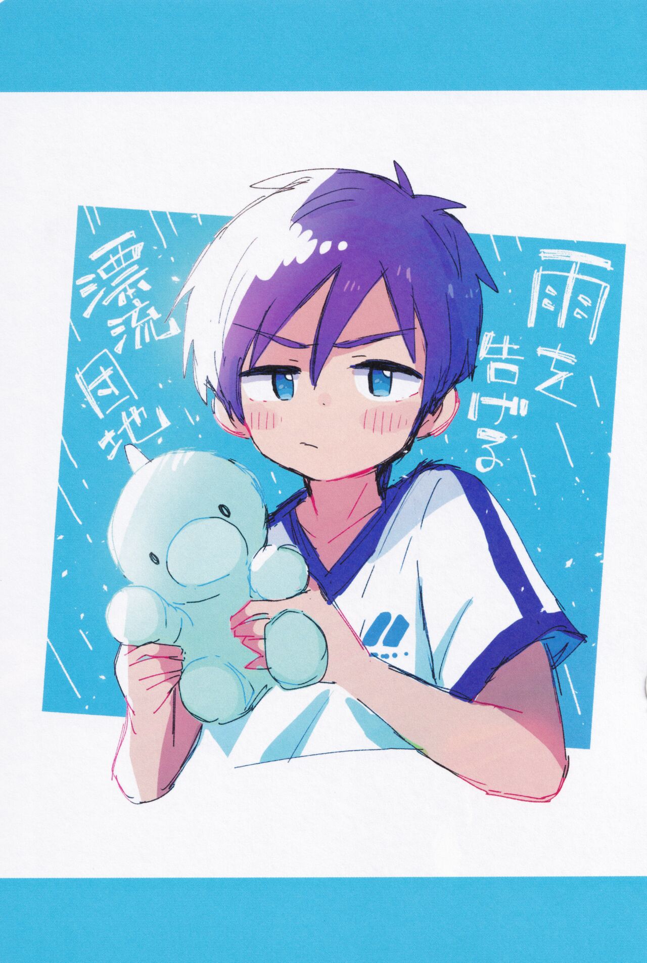 Hyoryu Danchi page 2 full