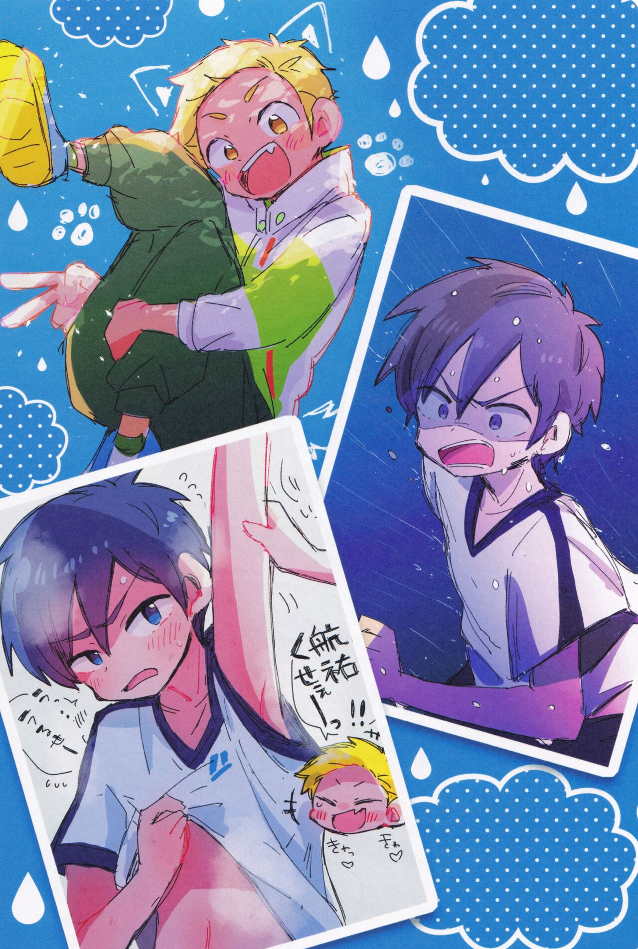 Hyoryu Danchi page 7 full