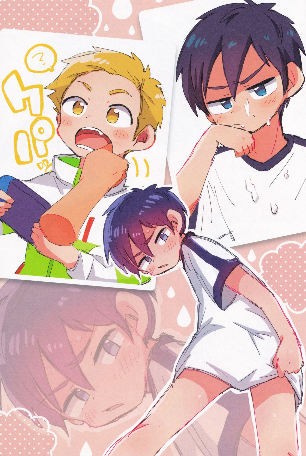 Hyoryu Danchi page 8 full