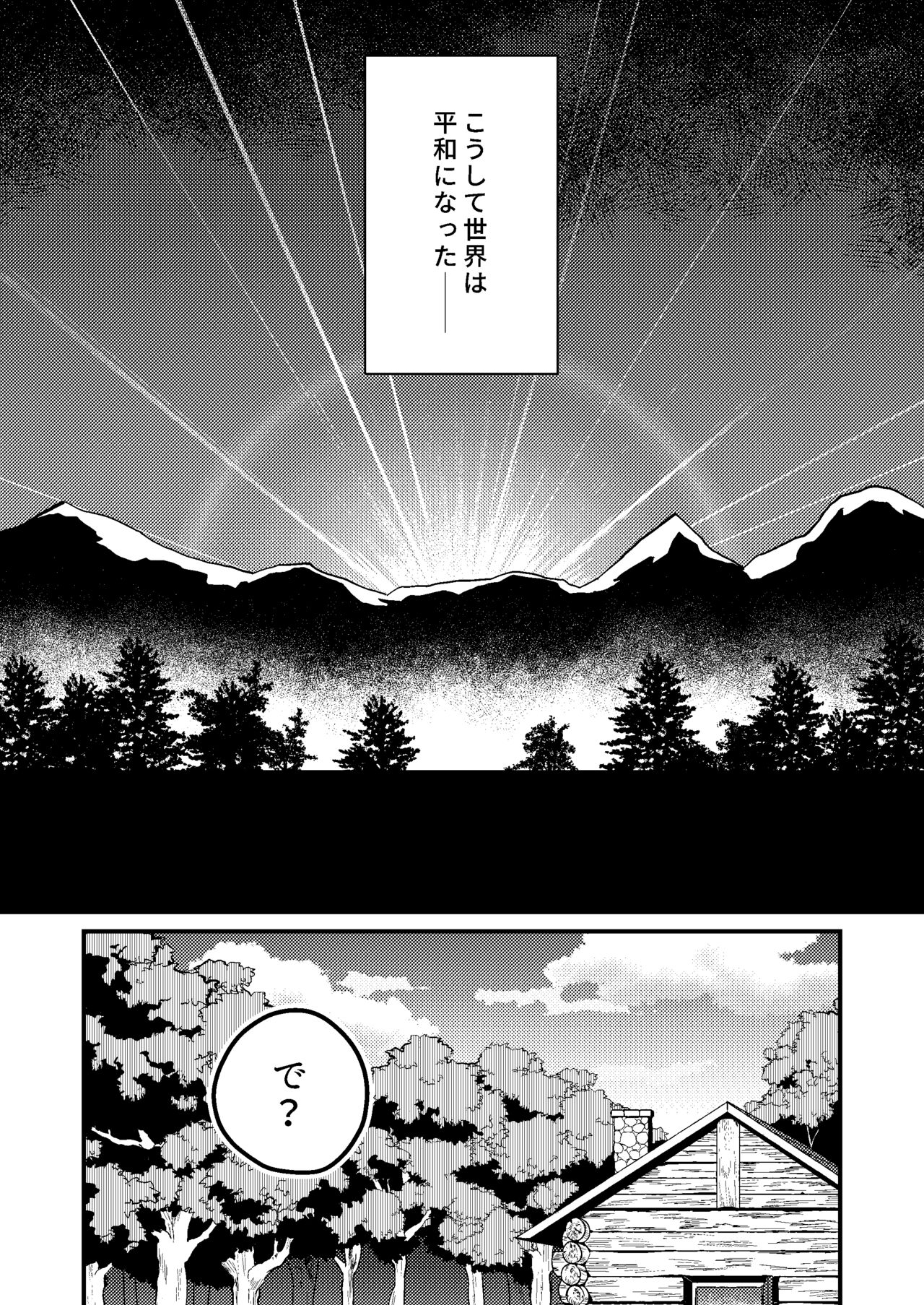 Sekai ga Heiwa ni Natta node Yuusha  ni Kyuukon Shita Kekka page 5 full