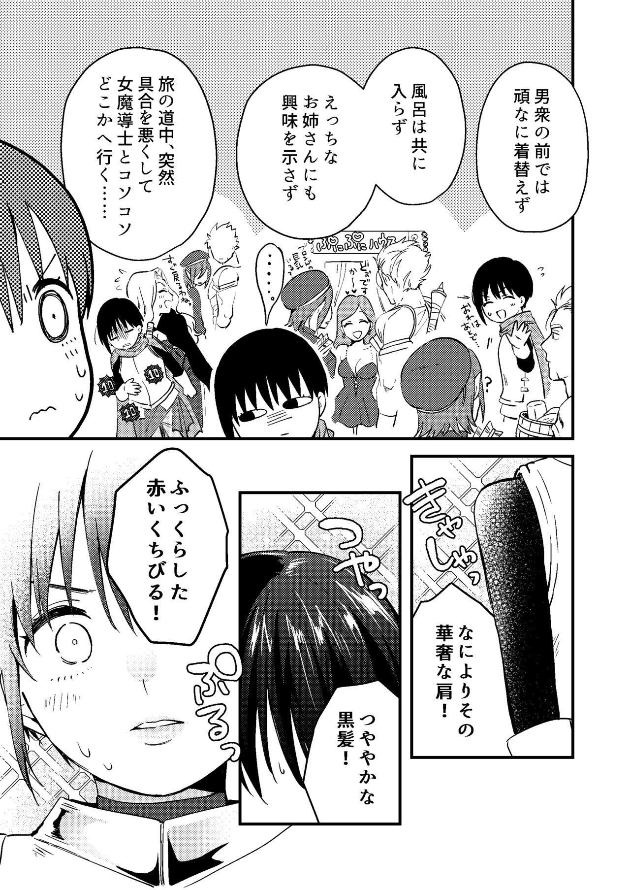 Sekai ga Heiwa ni Natta node Yuusha  ni Kyuukon Shita Kekka page 8 full